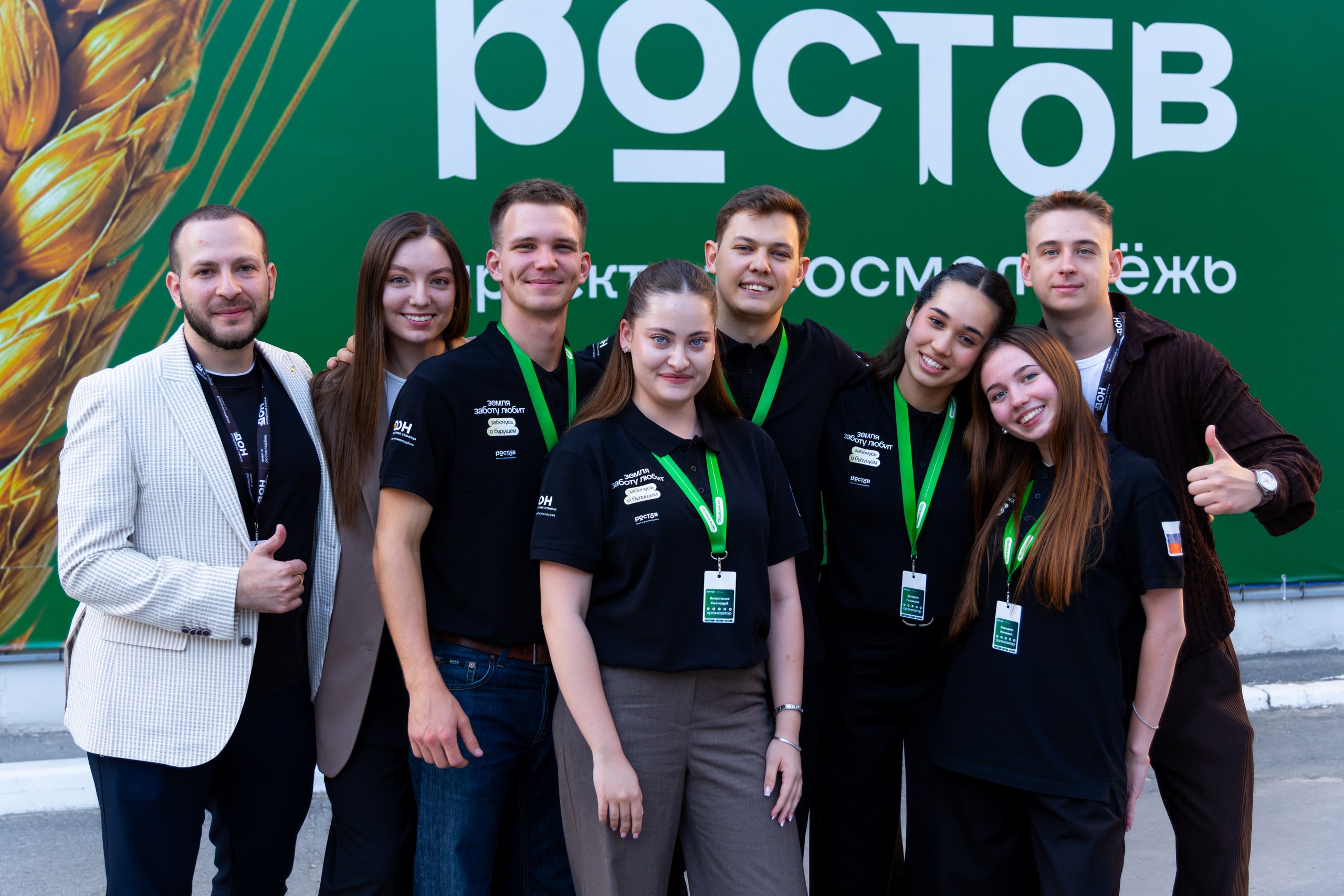 Команда на форуме «Ростов»